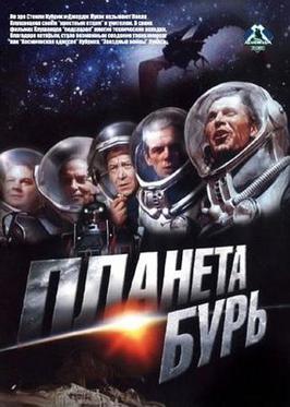 Planet of Storms poster